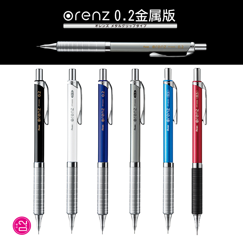 Mechanical Pencil 0.3 - ぺんてる-メカニカルペンシル,低重力中心,0.2/0.3/0.5mm,金属,1本