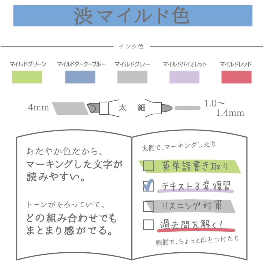 ゼブラマイルドライナーハイライターパステルフルセット 5/2 - Zebra Pen Mildliner のレビューと価格